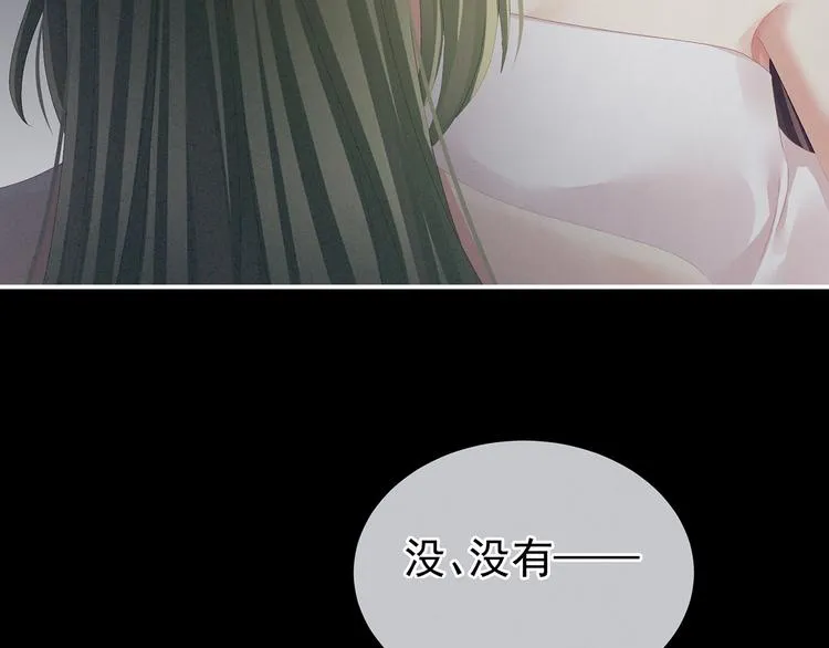第77话 圆房 第57页