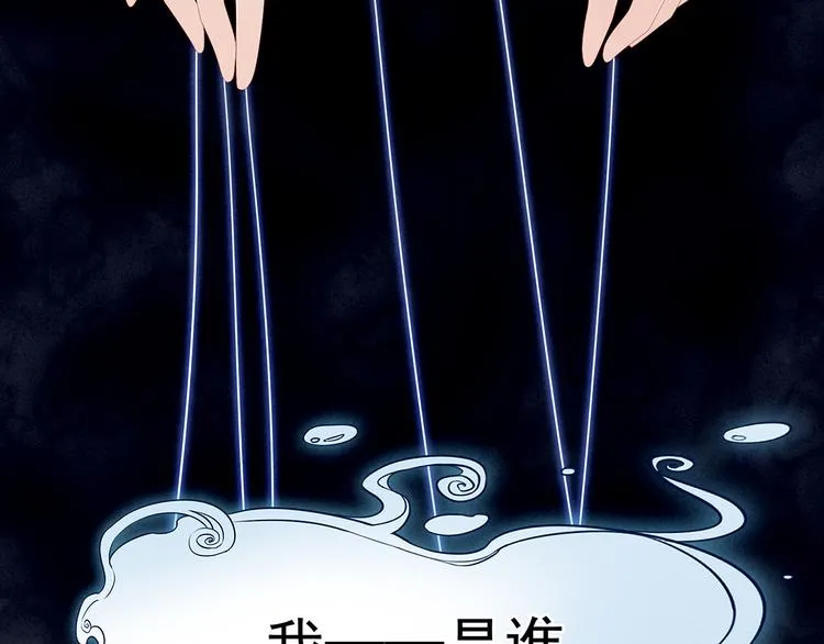 第77话 圆房 第65页