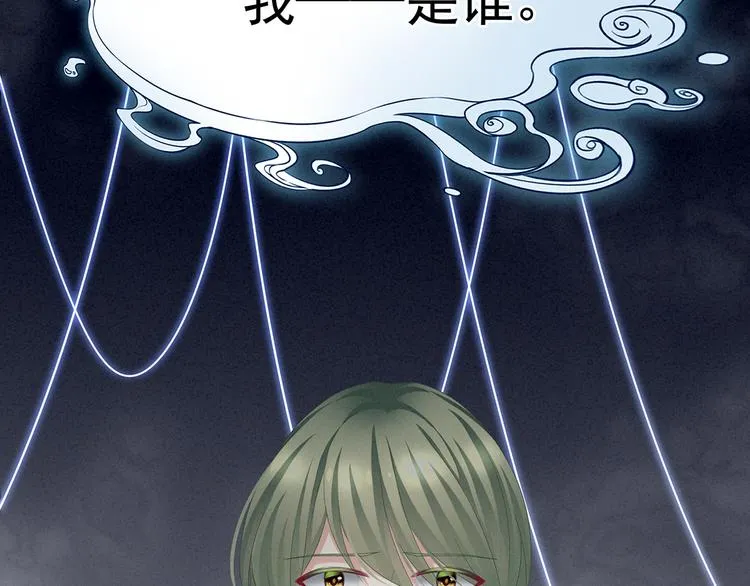 第77话 圆房 第66页