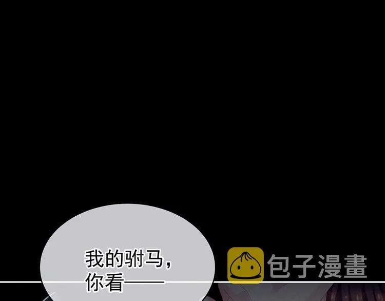 第77话 圆房 第70页