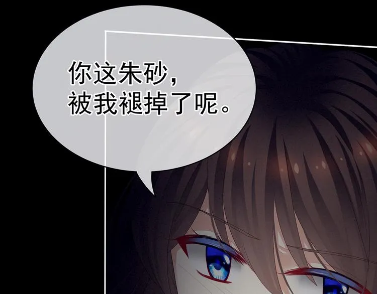 第77话 圆房 第72页