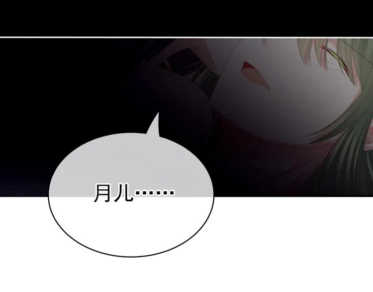 第77话 圆房 第77页