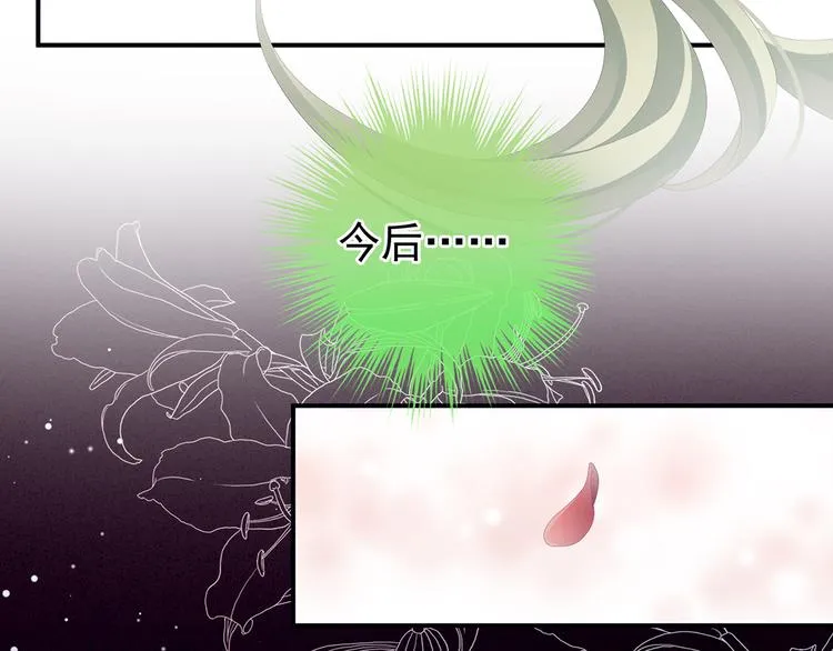 第77话 圆房 第82页
