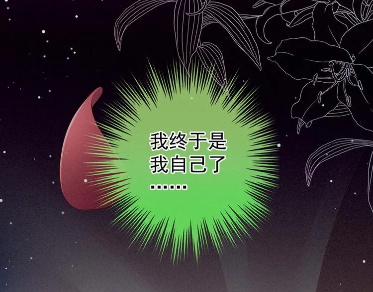 第77话 圆房 第83页