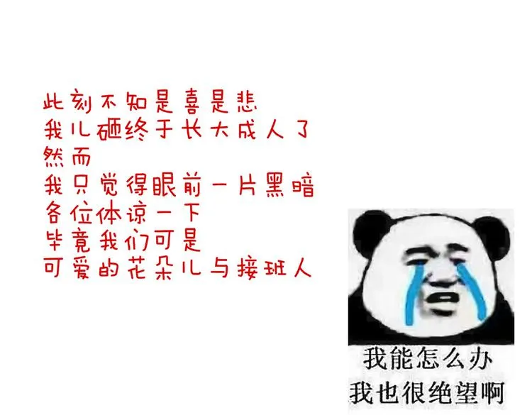 第77话 圆房 第87页