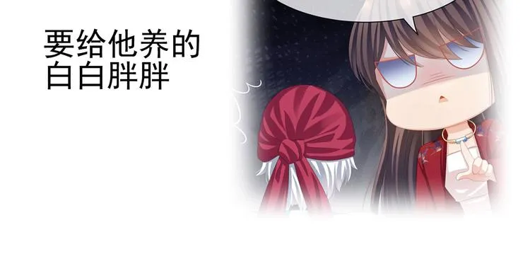 第77话 圆房 第89页