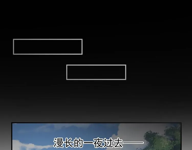 第78话 好好补补身子 第6页