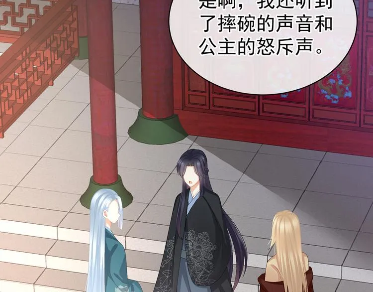 第78话 好好补补身子 第9页