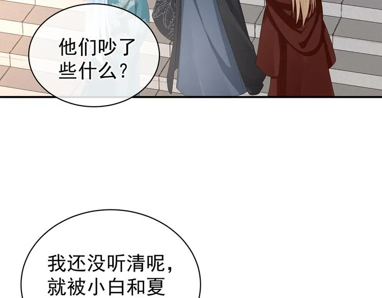 第78话 好好补补身子 第10页