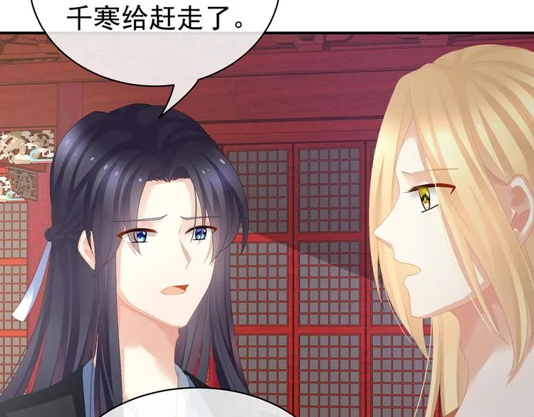 第78话 好好补补身子 第11页