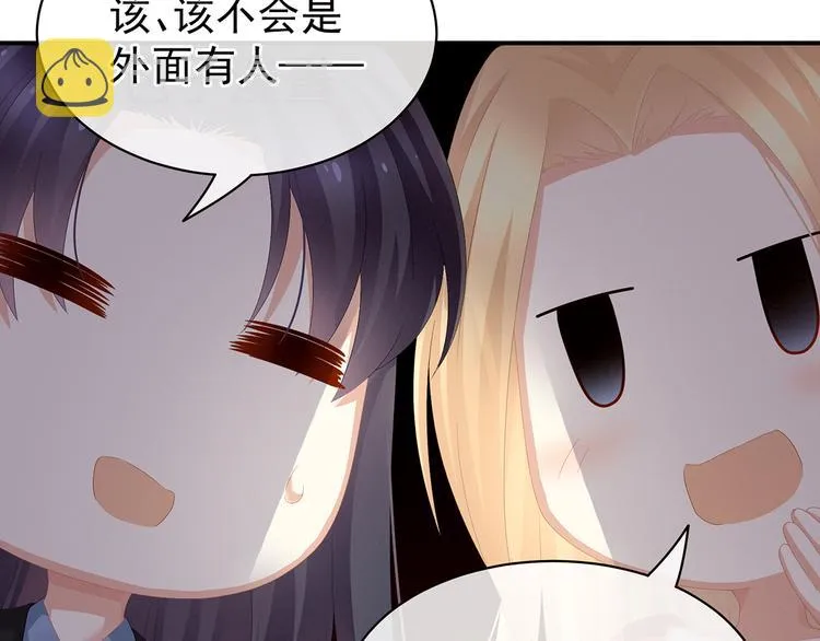 第78话 好好补补身子 第13页