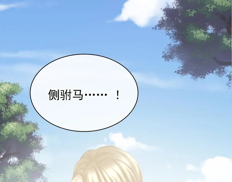第78话 好好补补身子 第16页