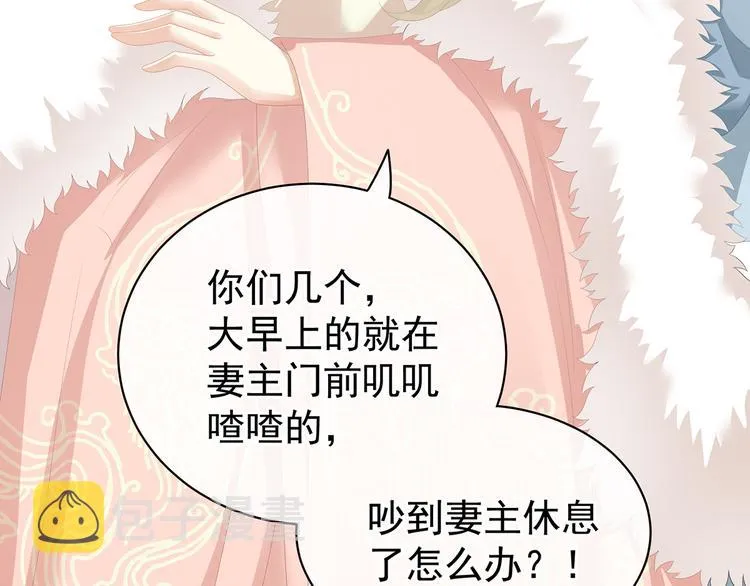 第78话 好好补补身子 第18页