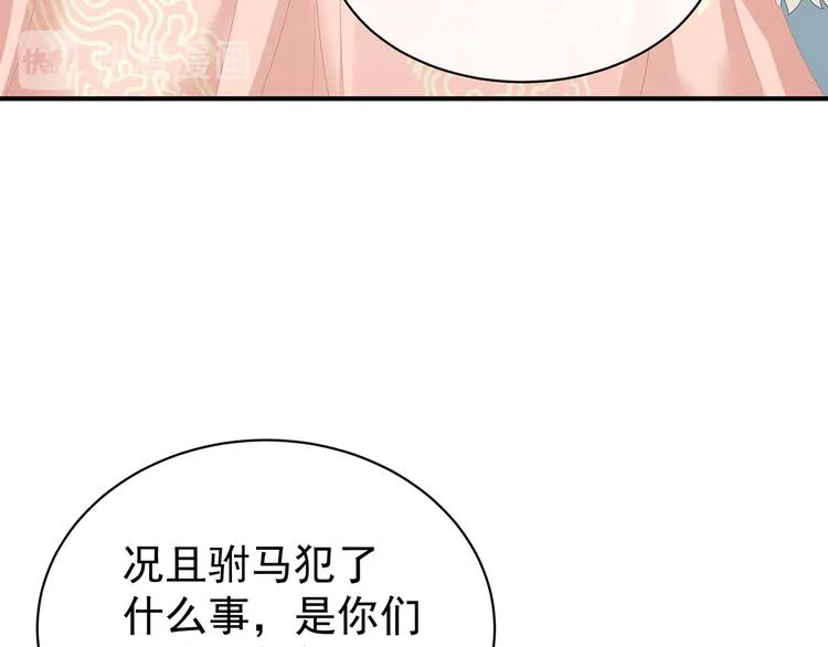 第78话 好好补补身子 第19页
