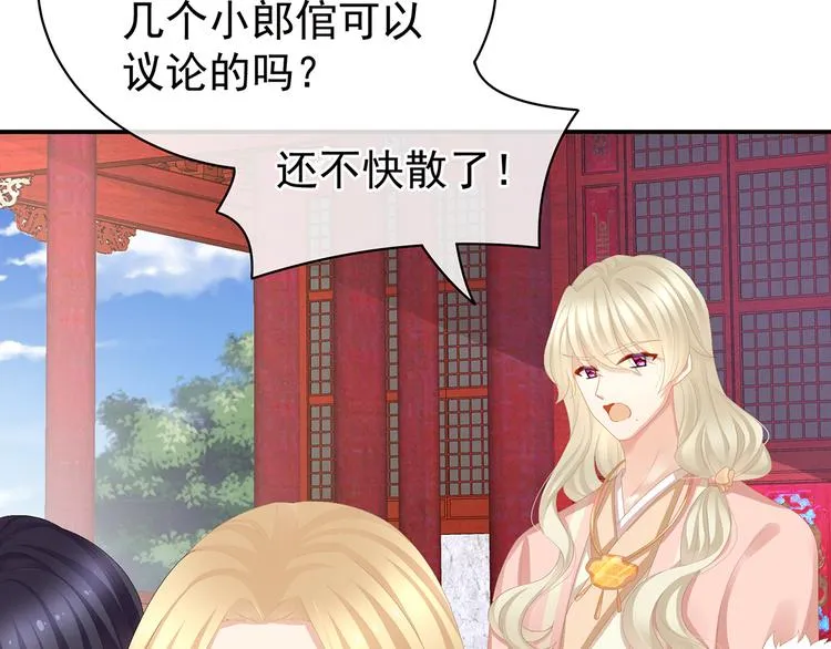 第78话 好好补补身子 第20页