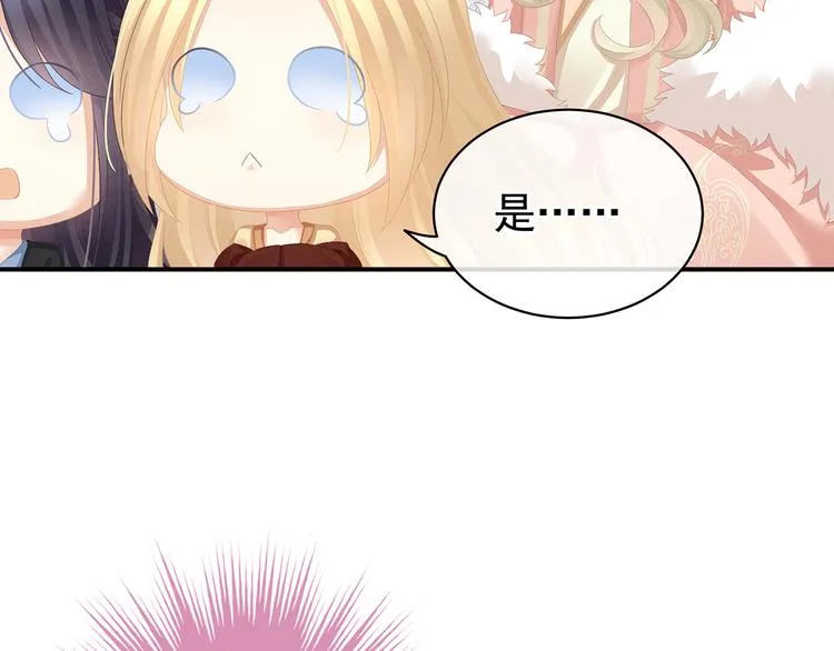 第78话 好好补补身子 第21页