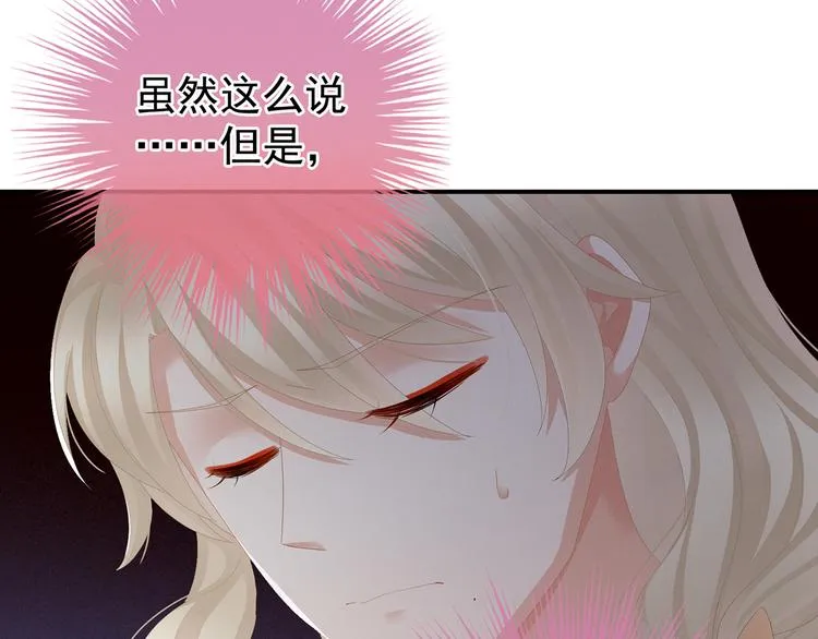 第78话 好好补补身子 第22页