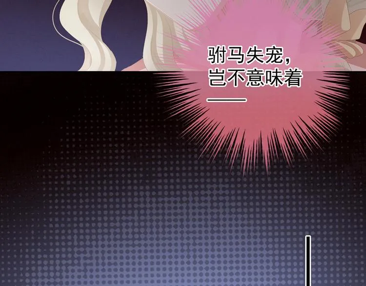 第78话 好好补补身子 第23页