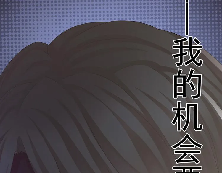 第78话 好好补补身子 第24页