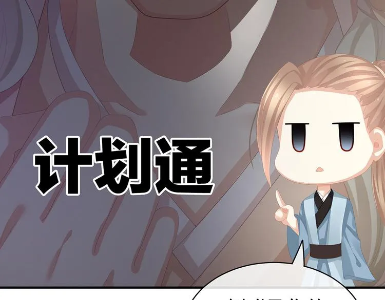 第78话 好好补补身子 第26页