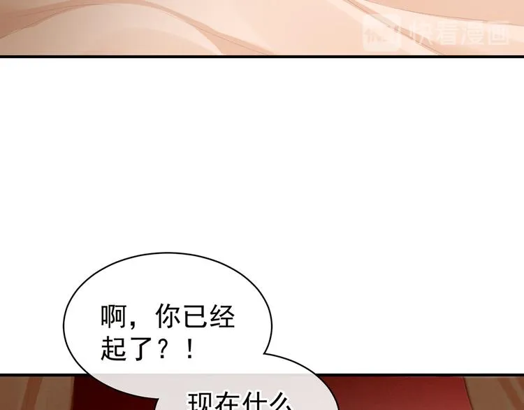 第78话 好好补补身子 第35页