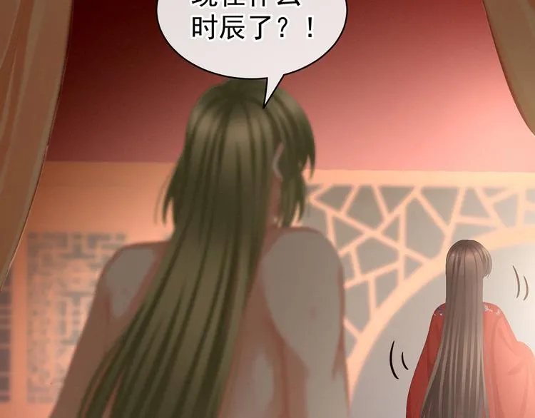 第78话 好好补补身子 第36页