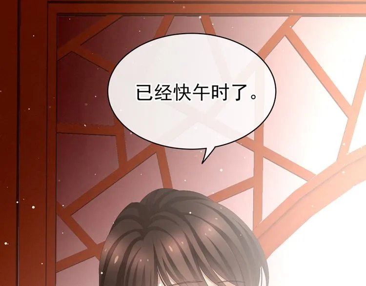 第78话 好好补补身子 第39页