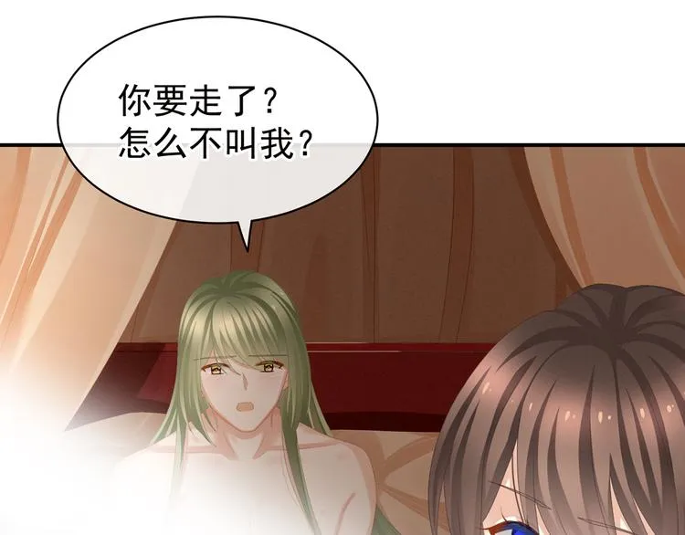 第78话 好好补补身子 第42页