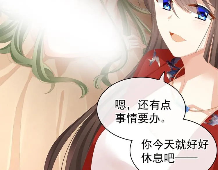 第78话 好好补补身子 第43页