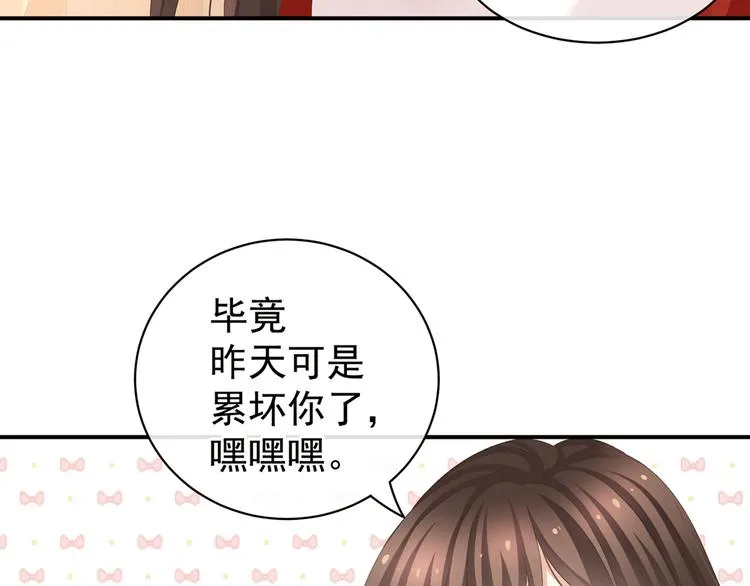 第78话 好好补补身子 第44页