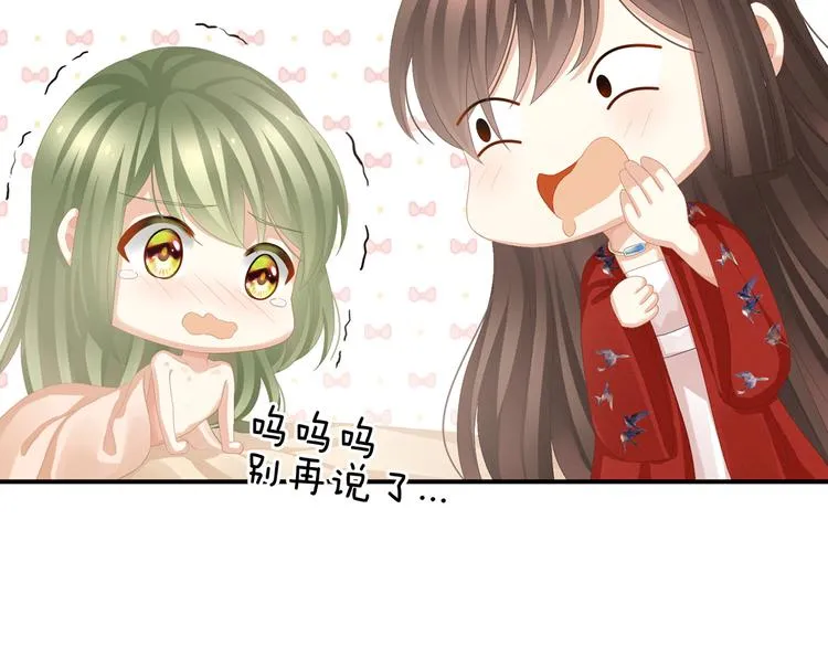 第78话 好好补补身子 第45页