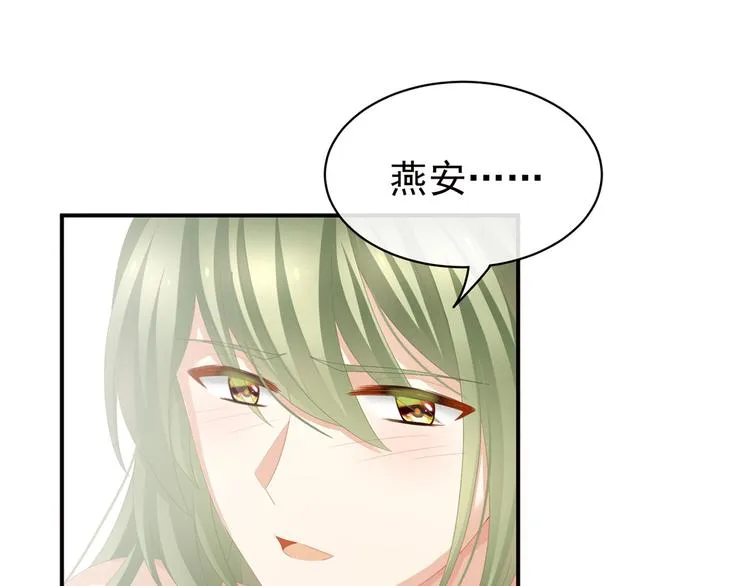 第78话 好好补补身子 第48页