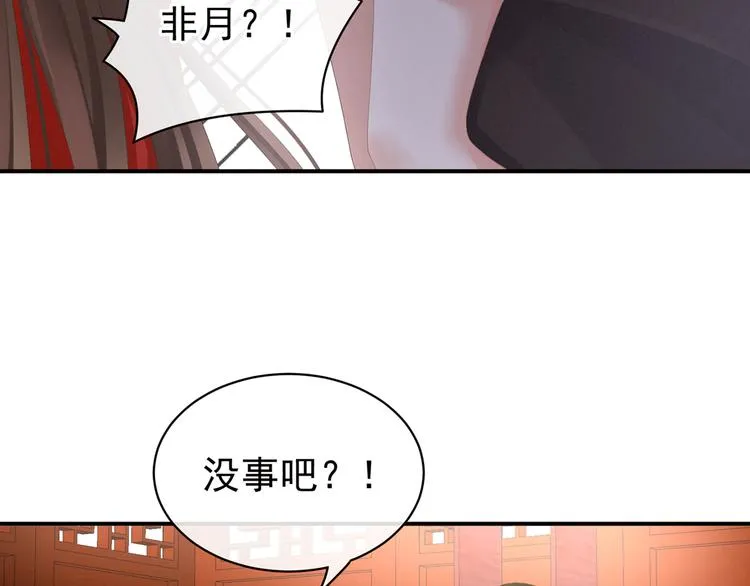 第78话 好好补补身子 第56页