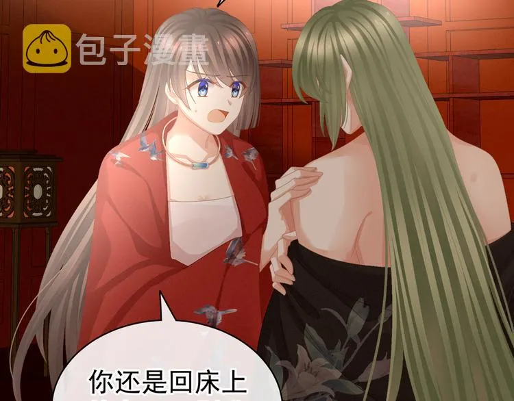 第78话 好好补补身子 第57页