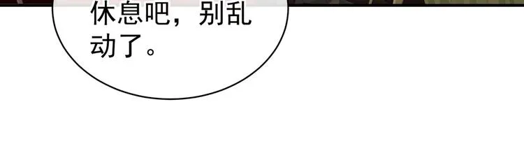 第78话 好好补补身子 第58页