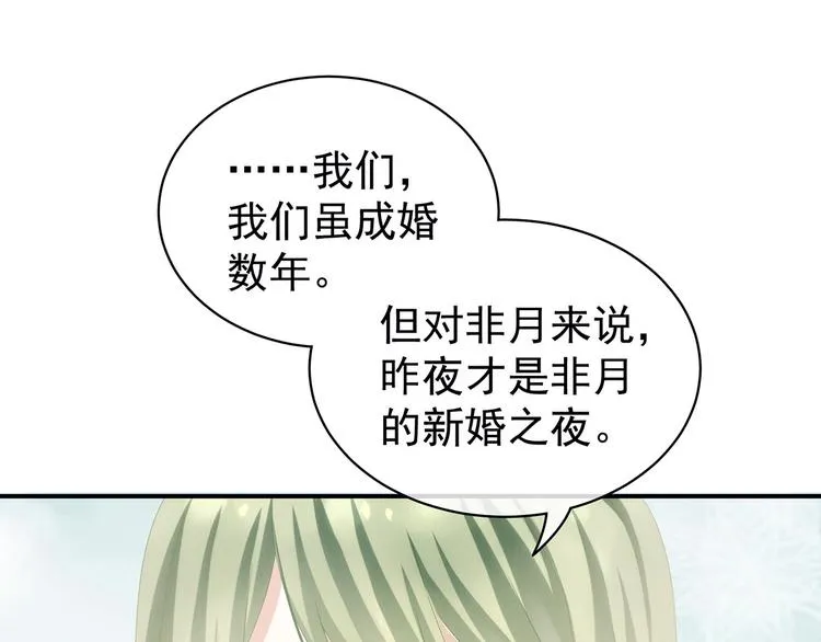 第78话 好好补补身子 第59页