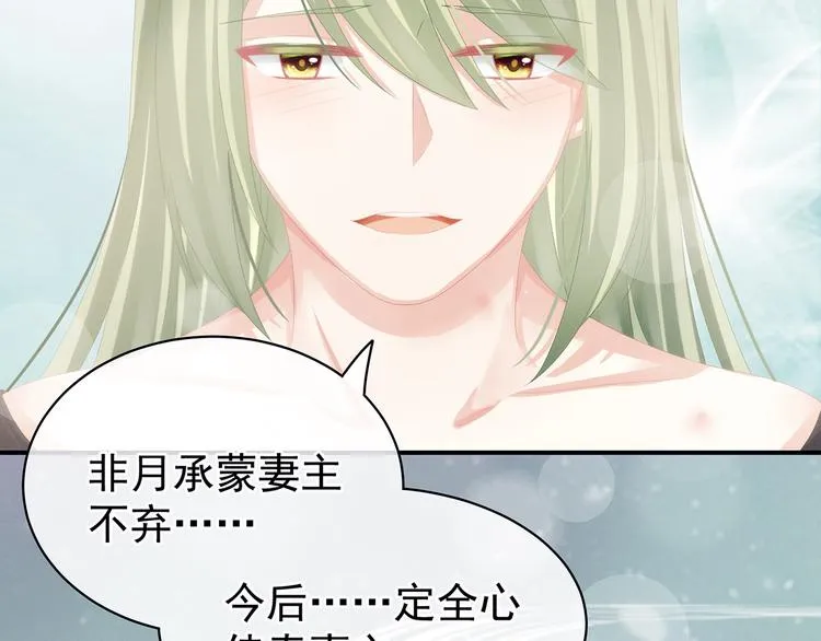 第78话 好好补补身子 第60页