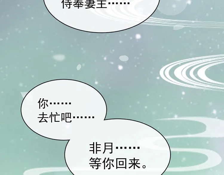 第78话 好好补补身子 第61页