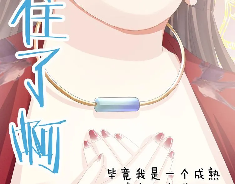 第78话 好好补补身子 第69页