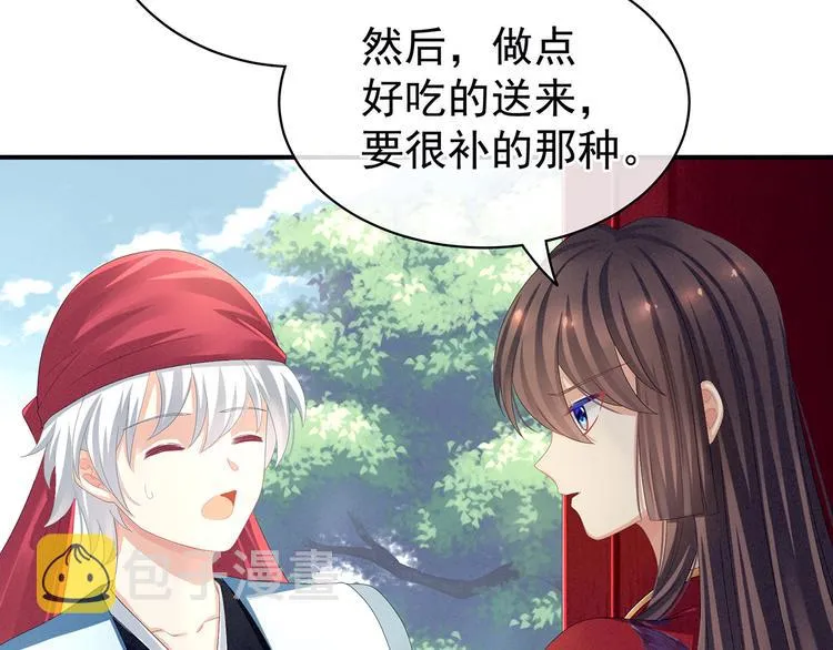第78话 好好补补身子 第71页