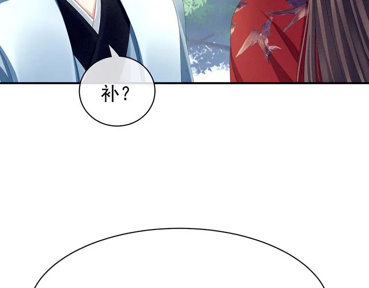 第78话 好好补补身子 第72页