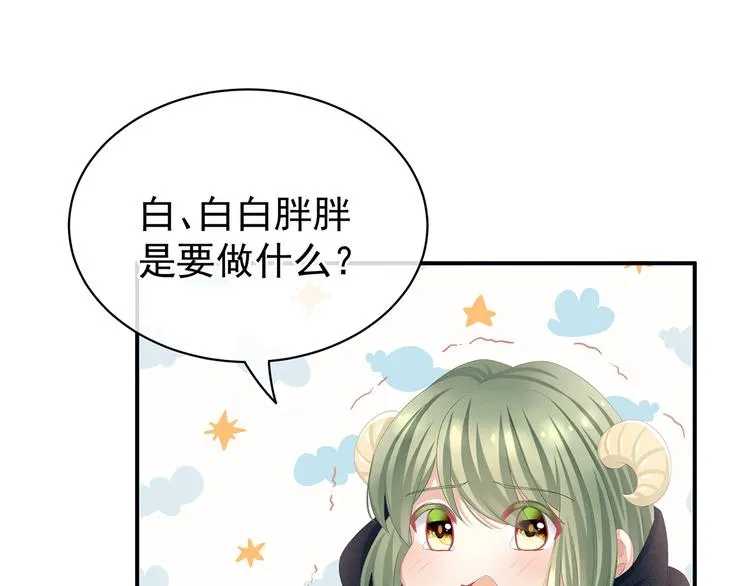 第78话 好好补补身子 第77页