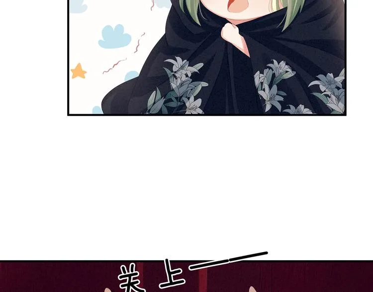 第78话 好好补补身子 第78页