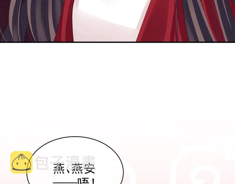 第78话 好好补补身子 第82页