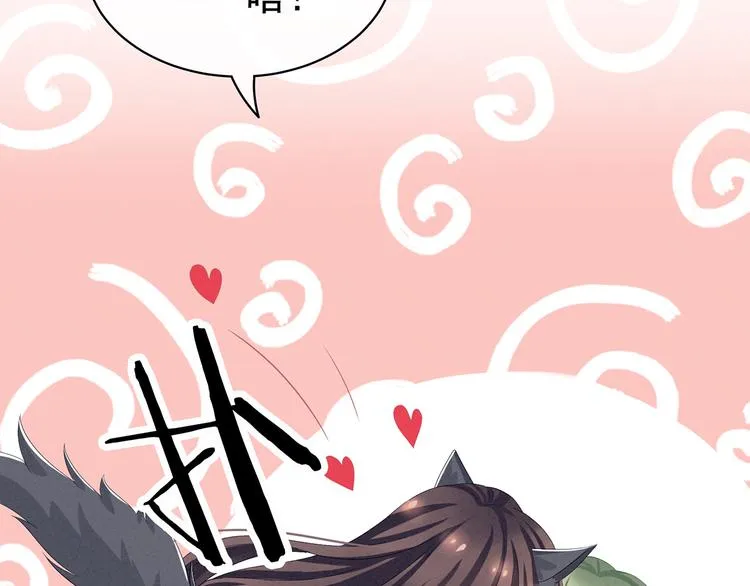 第78话 好好补补身子 第83页