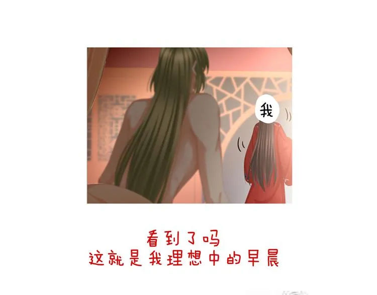 第78话 好好补补身子 第85页