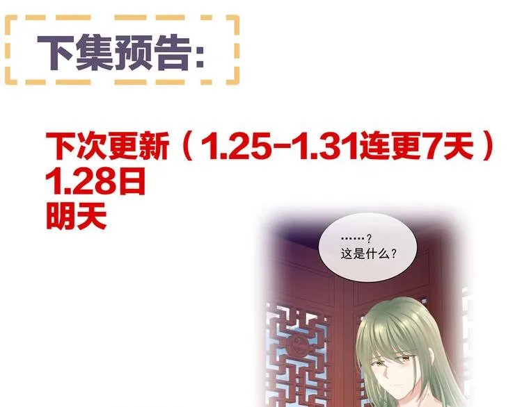 第78话 好好补补身子 第87页