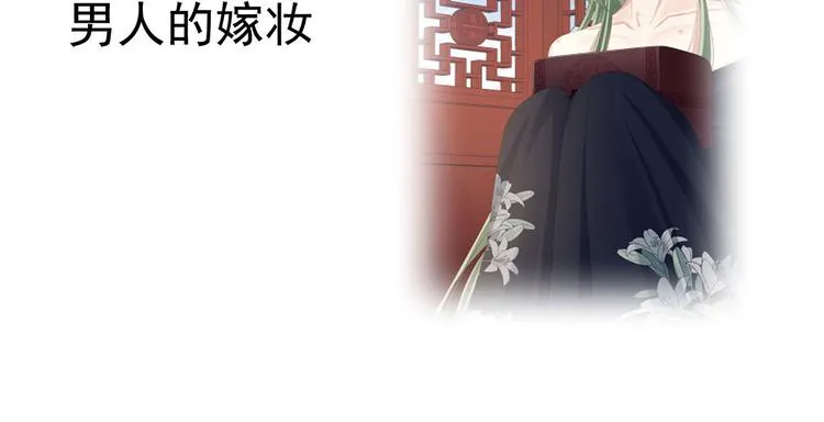 第78话 好好补补身子 第88页