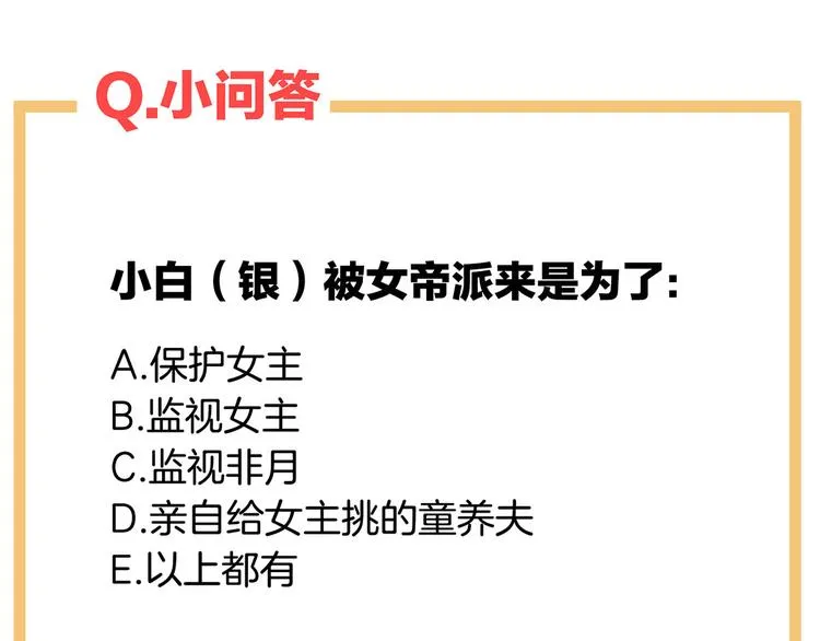 第78话 好好补补身子 第89页