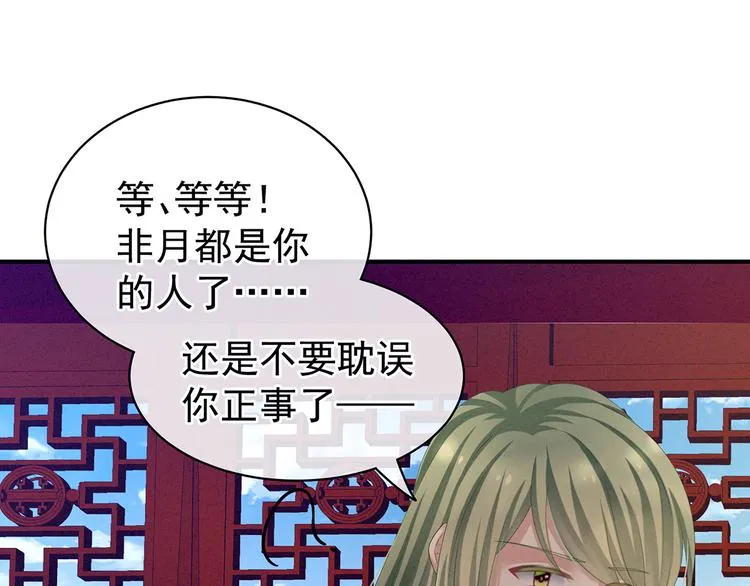 第79话 男人的嫁妆 第6页